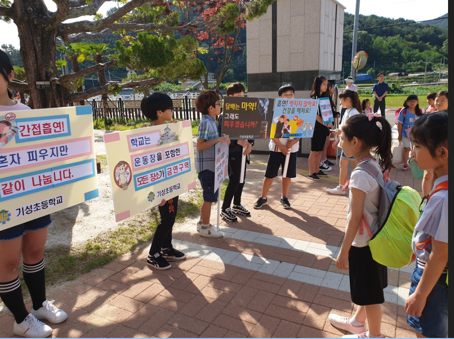 흡연예방 캠페인1.png