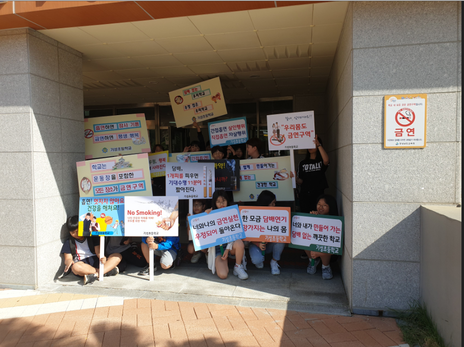 흡연예방 캠페인3.png