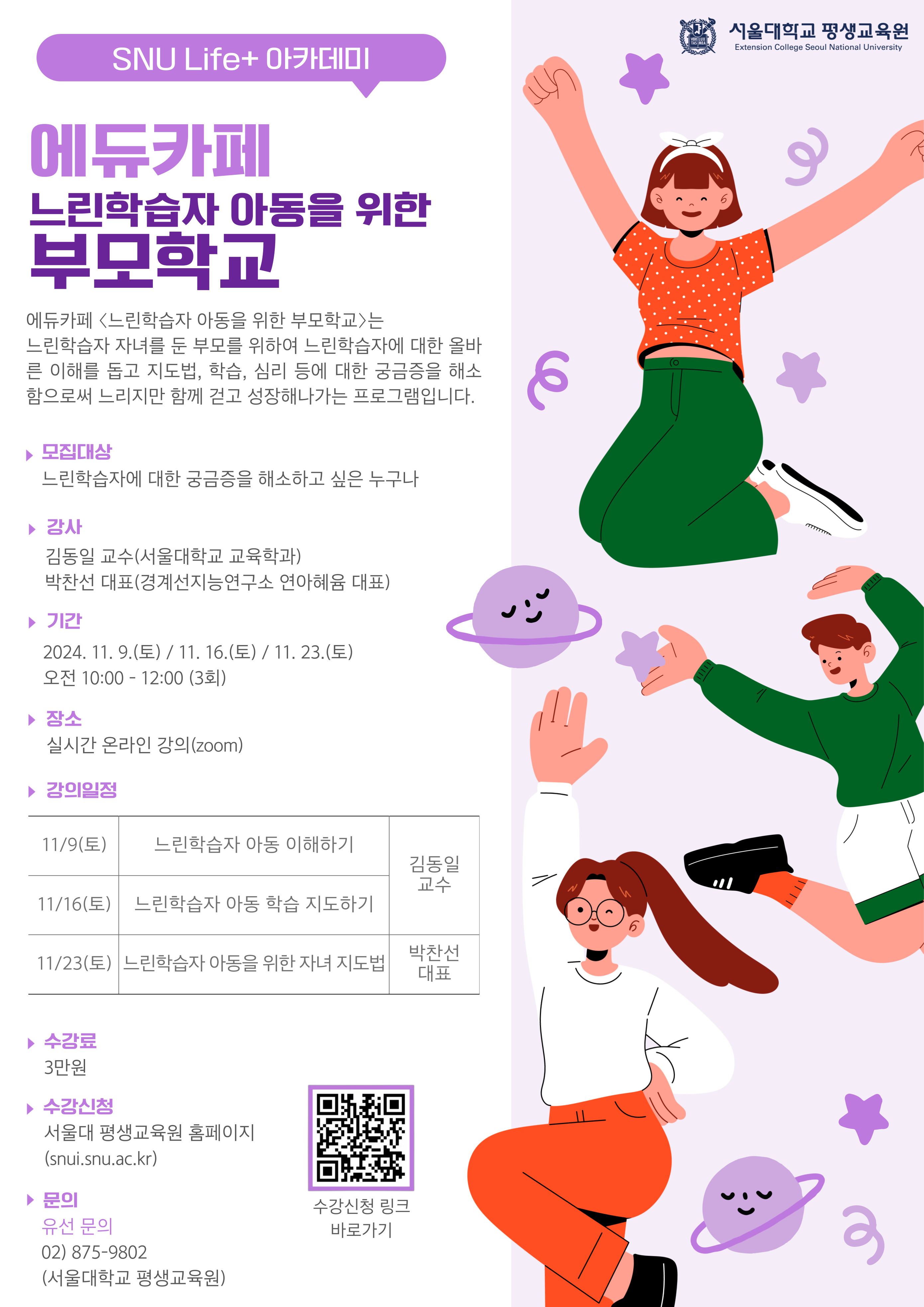 2024년 하반기 에듀카페 웹포스터.jpg