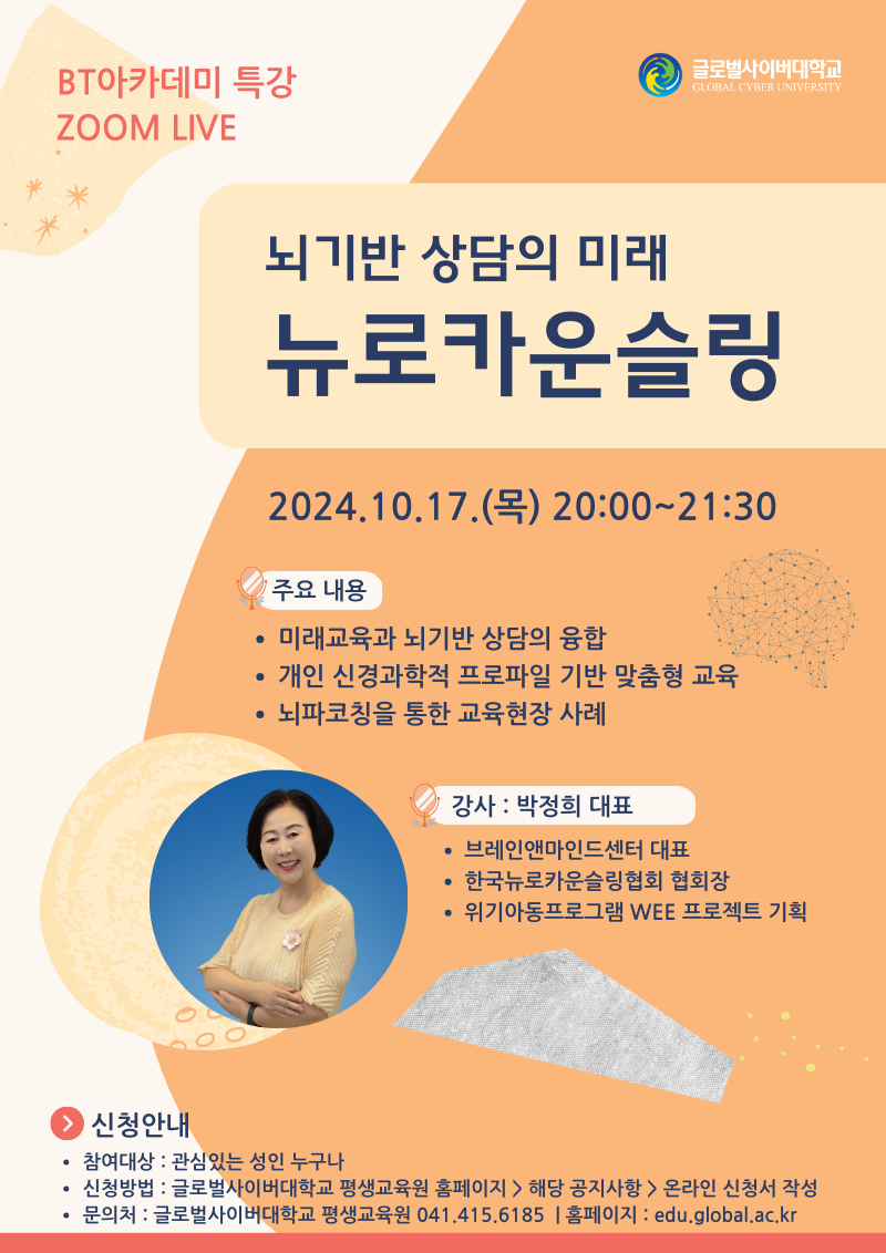 10월 17일 특강 포스터.png