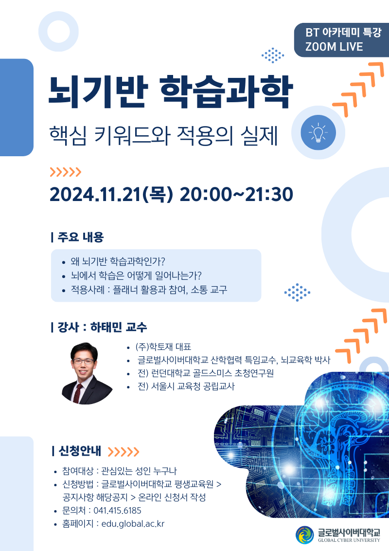 11월 21일 특강포스터.png