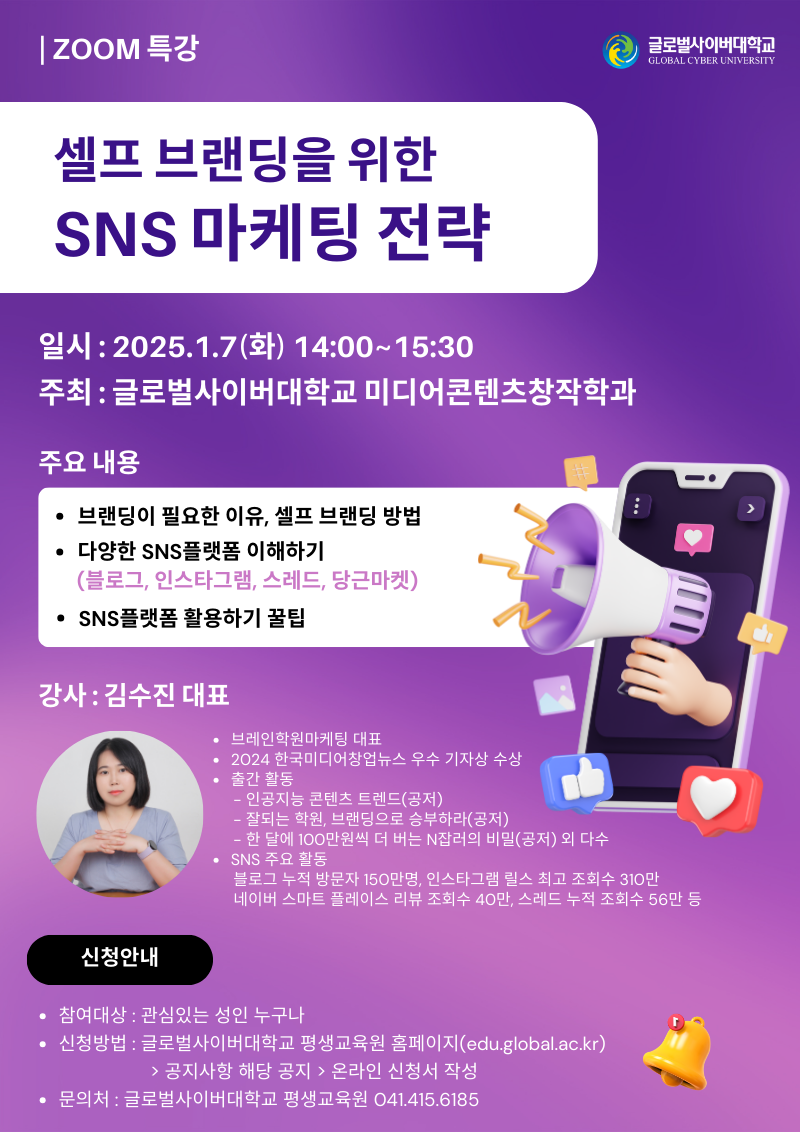 250107 특강포스터.png