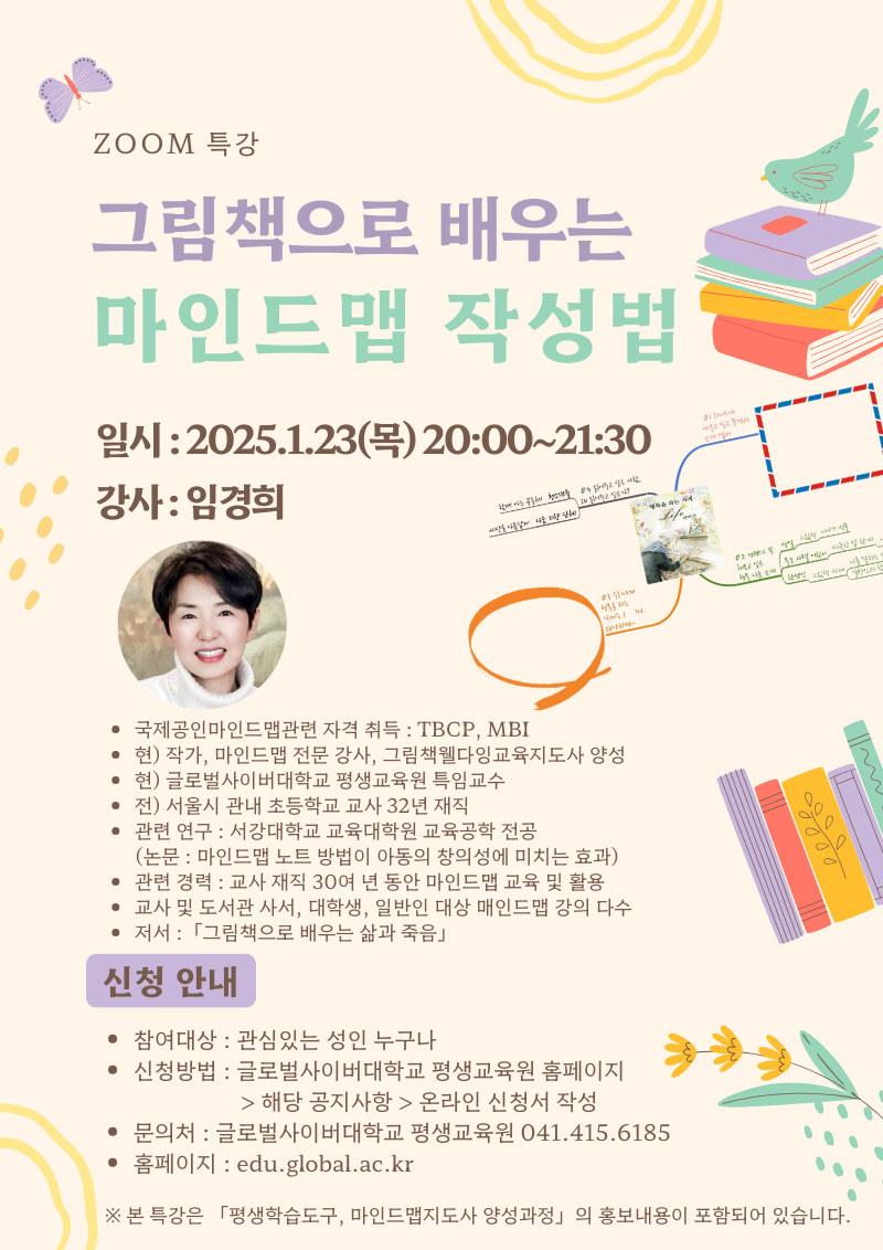 250123 특강포스터.png