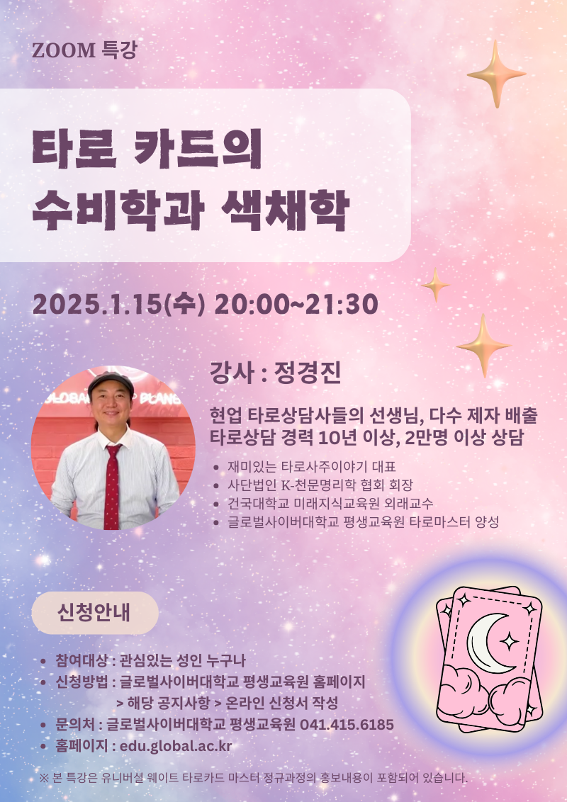 250115 특강포스터.png