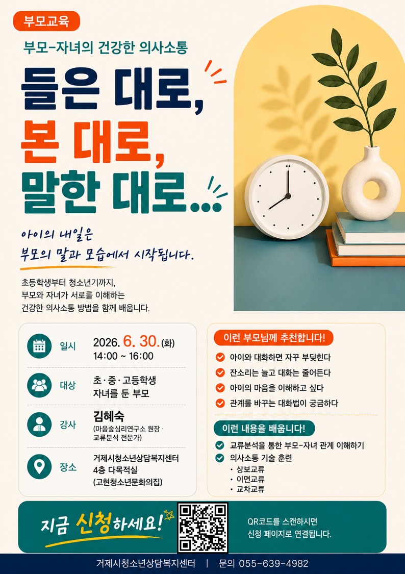 안내문(부모교육).jpg
