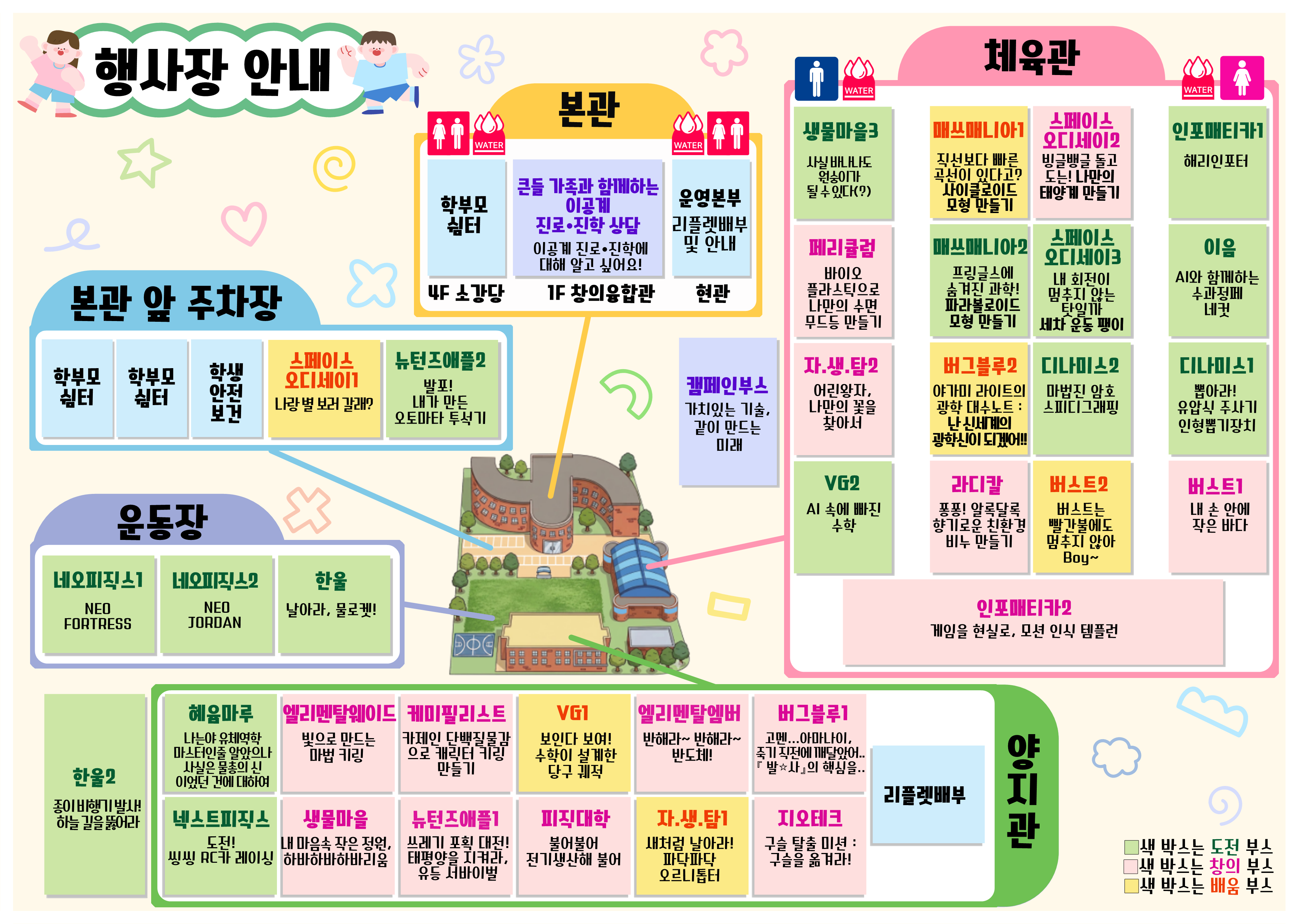 경남과학고등학교_2026. 진주시와 함께하는 경남과학고 수학 과학 정보 페스티벌 행사 안내(2)_1.png