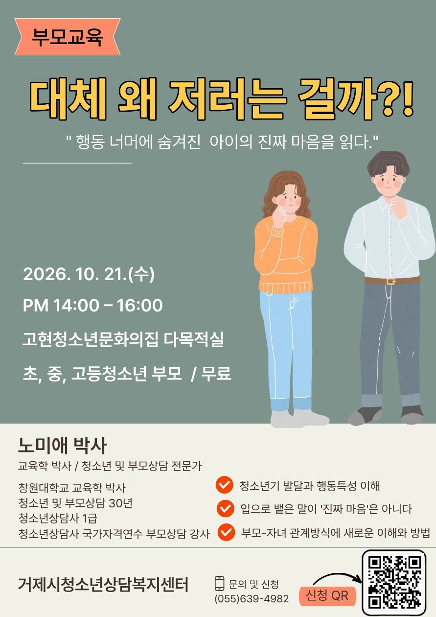 안내문(부모교육).jpg