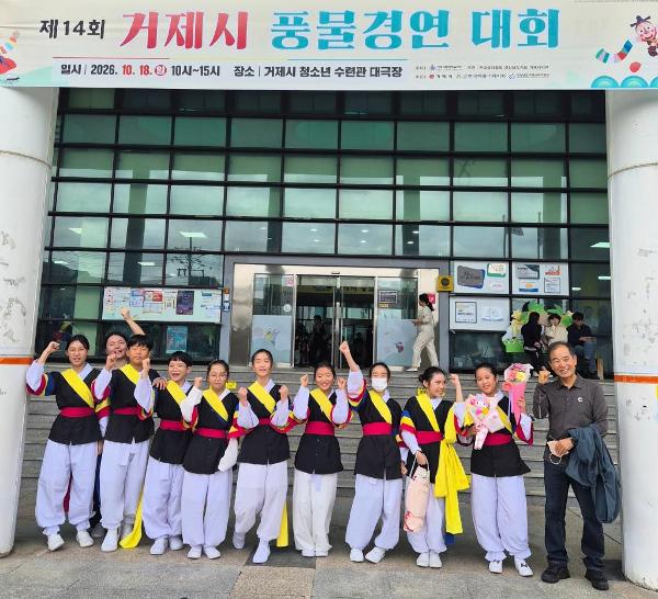 2026년 거제시 풍물경연대회 참가 