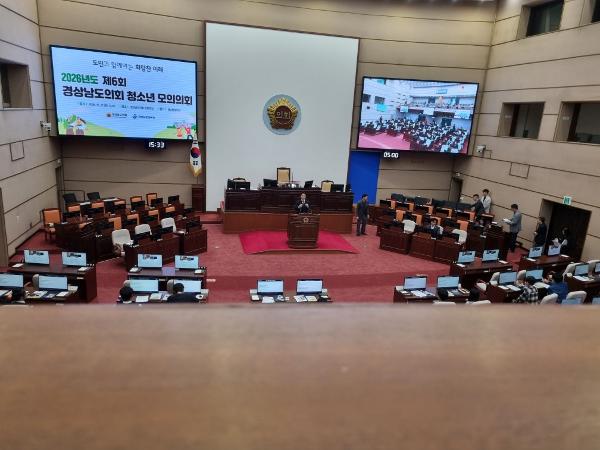2026년 청소년 모의의회 참가(창원 경상남도 본회의장)